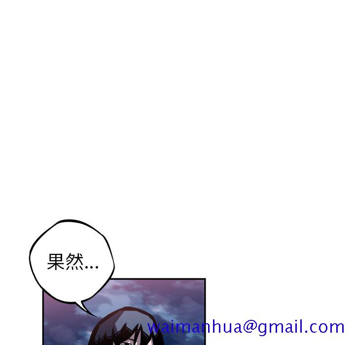 少年的新星[抖漫]韩漫全集-少年的新星-第 72 章无删减无遮挡章节图片 