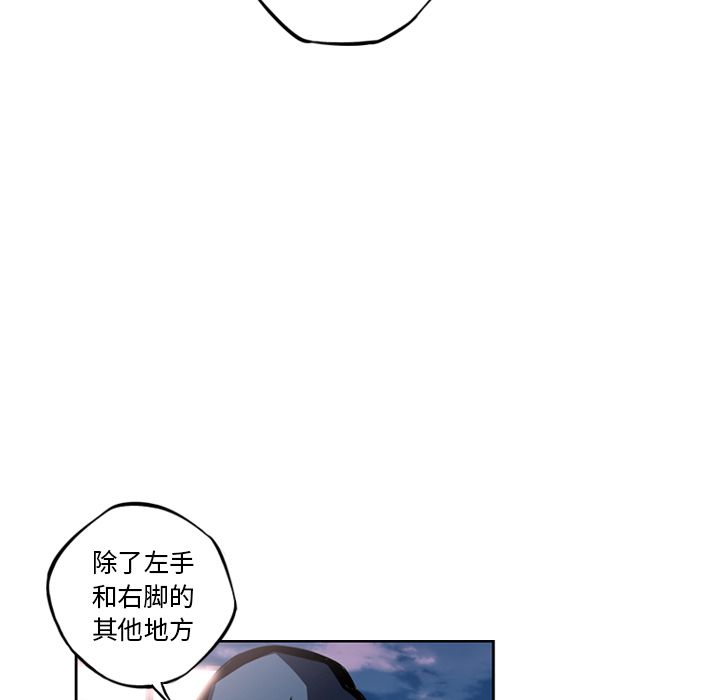 少年的新星[抖漫]韩漫全集-少年的新星-第 72 章无删减无遮挡章节图片 
