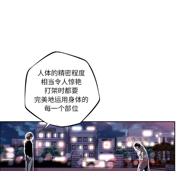 少年的新星[抖漫]韩漫全集-少年的新星-第 72 章无删减无遮挡章节图片 