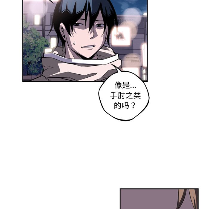 少年的新星[抖漫]韩漫全集-少年的新星-第 72 章无删减无遮挡章节图片 