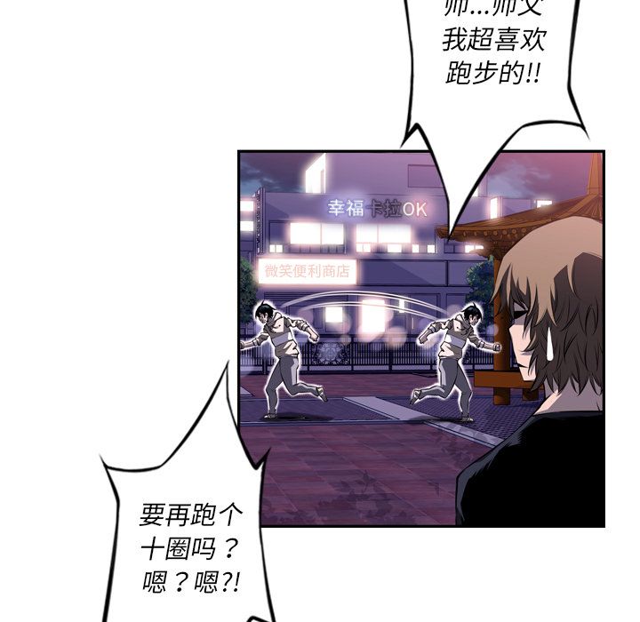 少年的新星[抖漫]韩漫全集-少年的新星-第 72 章无删减无遮挡章节图片 