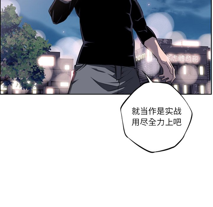 少年的新星[抖漫]韩漫全集-少年的新星-第 72 章无删减无遮挡章节图片 