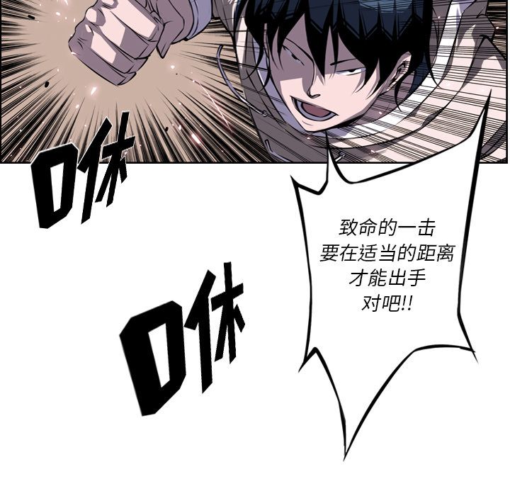 少年的新星[抖漫]韩漫全集-少年的新星-第 72 章无删减无遮挡章节图片 