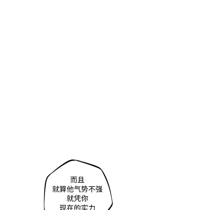 少年的新星[抖漫]韩漫全集-少年的新星-第 72 章无删减无遮挡章节图片 