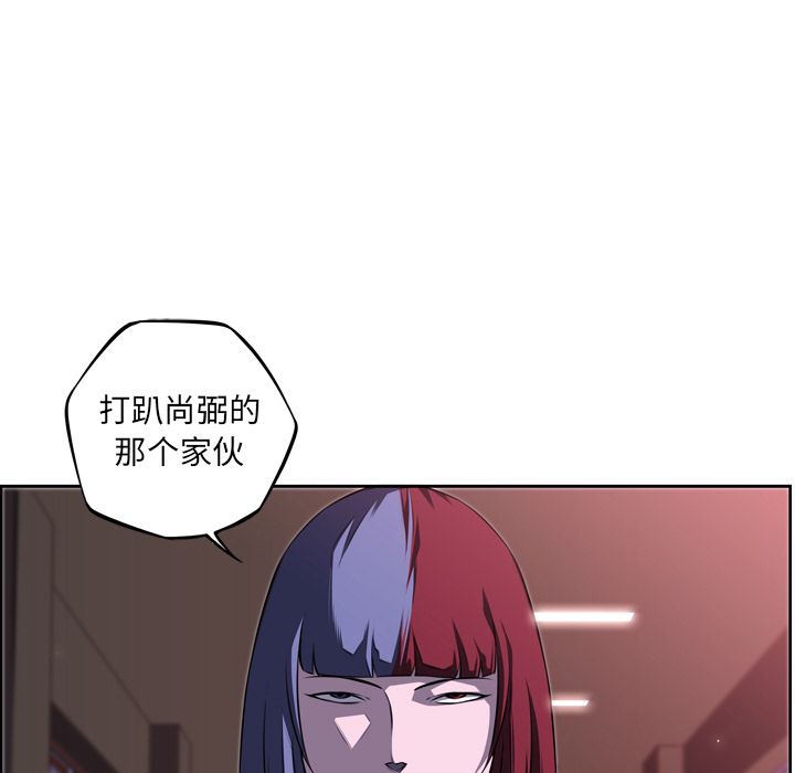 少年的新星[抖漫]韩漫全集-少年的新星-第 72 章无删减无遮挡章节图片 