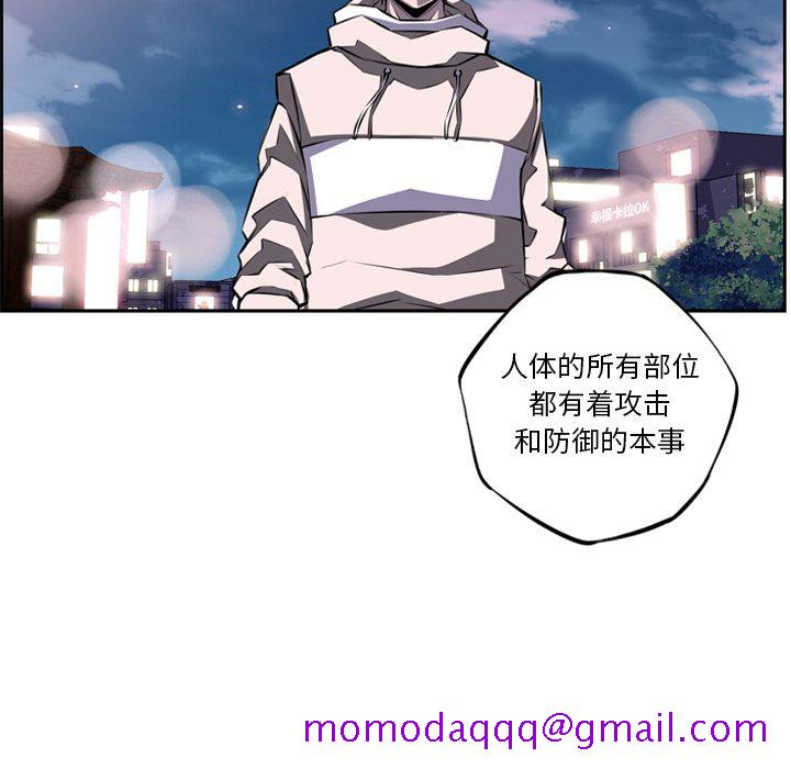 少年的新星[抖漫]韩漫全集-少年的新星-第 72 章无删减无遮挡章节图片 