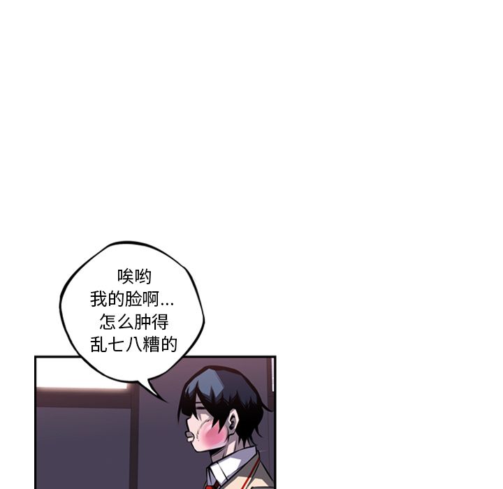 少年的新星[抖漫]韩漫全集-少年的新星-第 72 章无删减无遮挡章节图片 