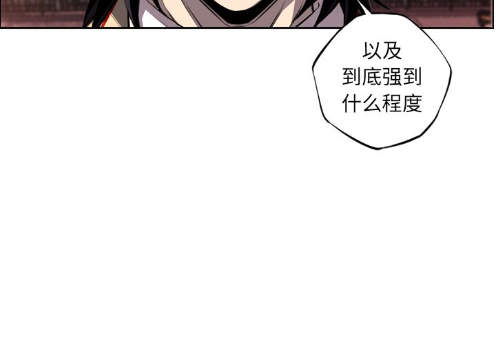 少年的新星[抖漫]韩漫全集-少年的新星-第 72 章无删减无遮挡章节图片 