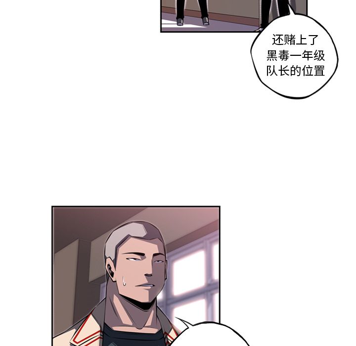 少年的新星[抖漫]韩漫全集-少年的新星-第 72 章无删减无遮挡章节图片 