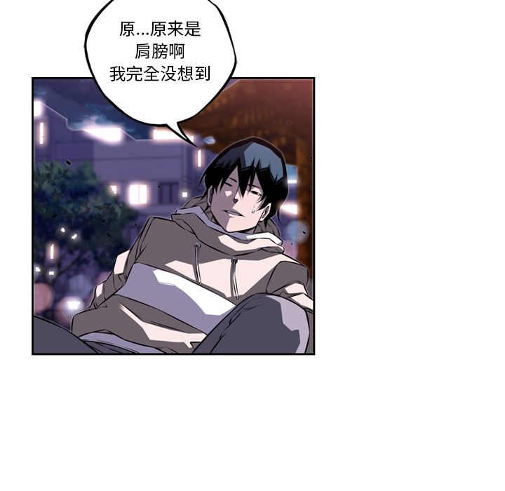 少年的新星[抖漫]韩漫全集-少年的新星-第 72 章无删减无遮挡章节图片 