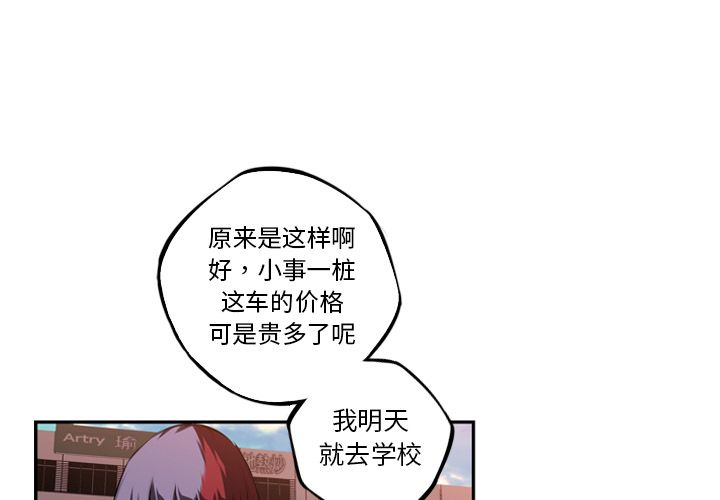 少年的新星[抖漫]韩漫全集-少年的新星-第 72 章无删减无遮挡章节图片 
