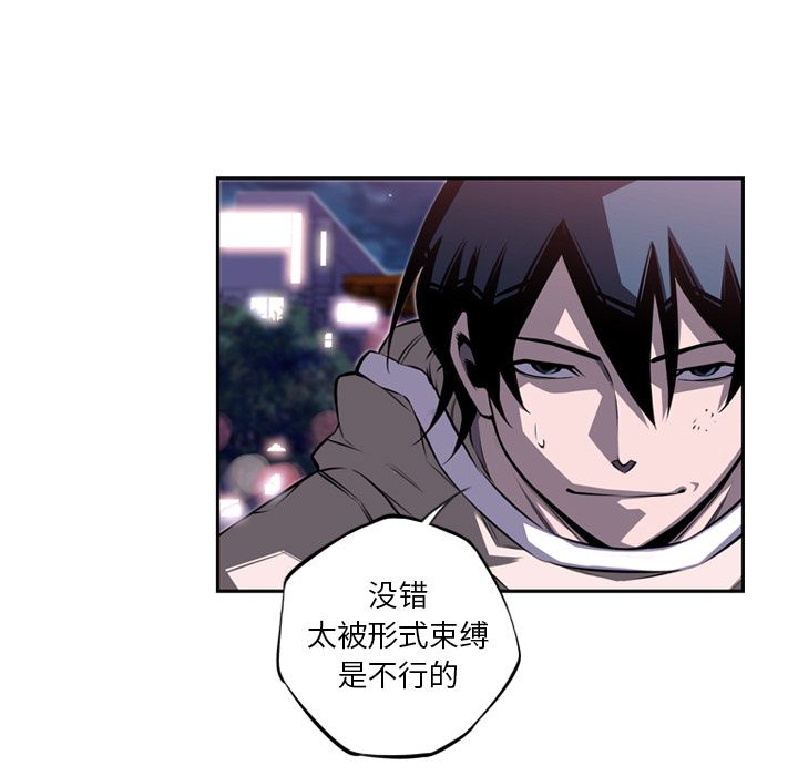 少年的新星[抖漫]韩漫全集-少年的新星-第 72 章无删减无遮挡章节图片 