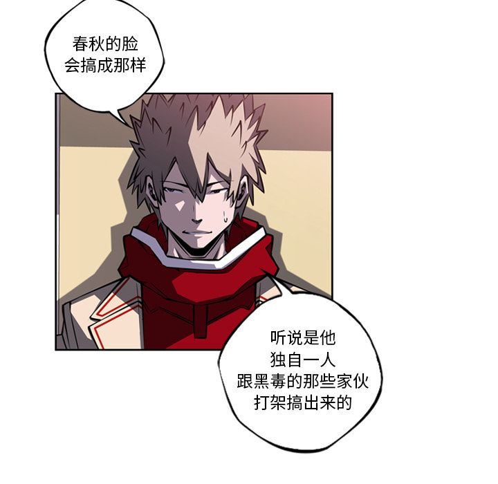 少年的新星[抖漫]韩漫全集-少年的新星-第 72 章无删减无遮挡章节图片 