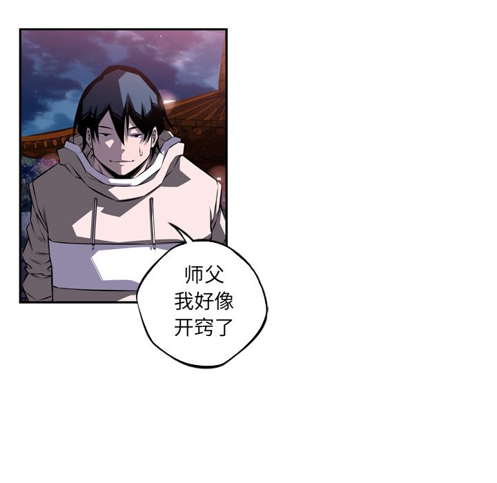 少年的新星[抖漫]韩漫全集-少年的新星-第 72 章无删减无遮挡章节图片 