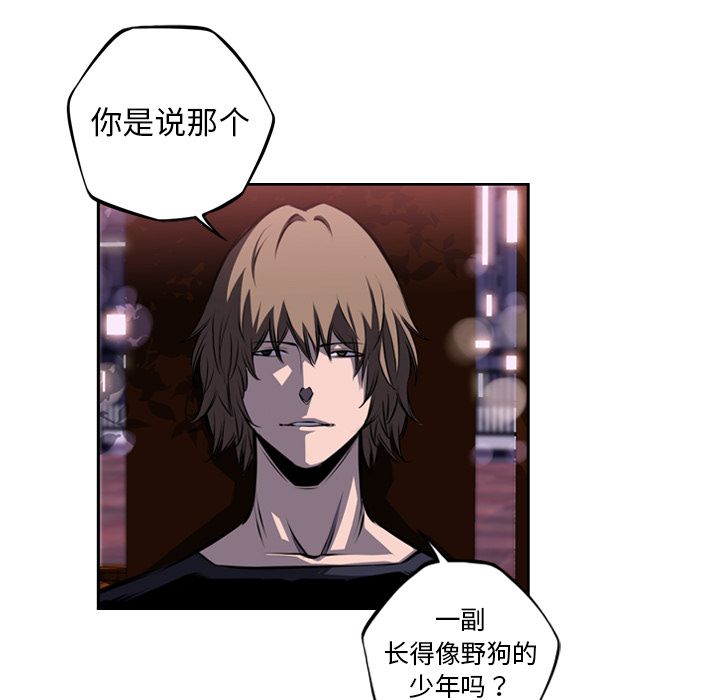 少年的新星[抖漫]韩漫全集-少年的新星-第 72 章无删减无遮挡章节图片 