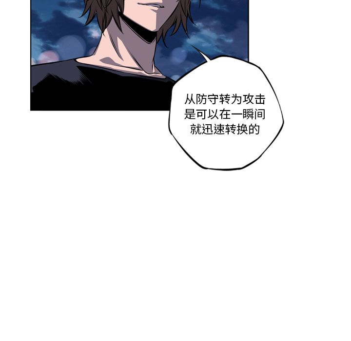 少年的新星[抖漫]韩漫全集-少年的新星-第 72 章无删减无遮挡章节图片 