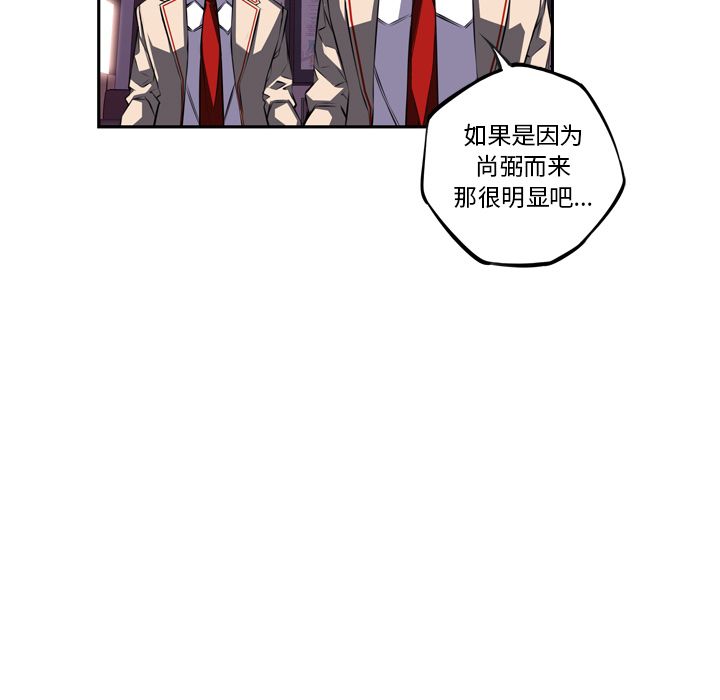 少年的新星[h漫]韩漫全集-少年的新星-第 73 章无删减无遮挡章节图片 