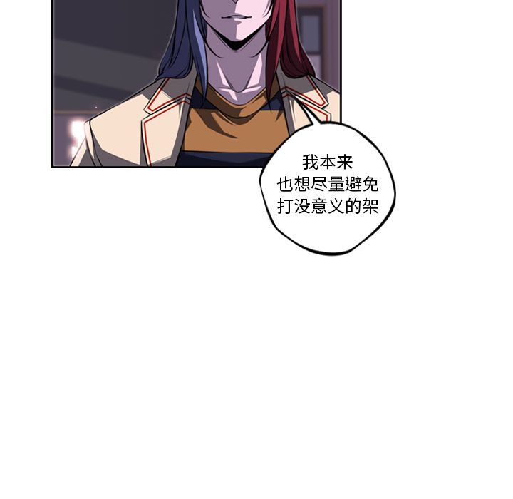 少年的新星[h漫]韩漫全集-少年的新星-第 73 章无删减无遮挡章节图片 
