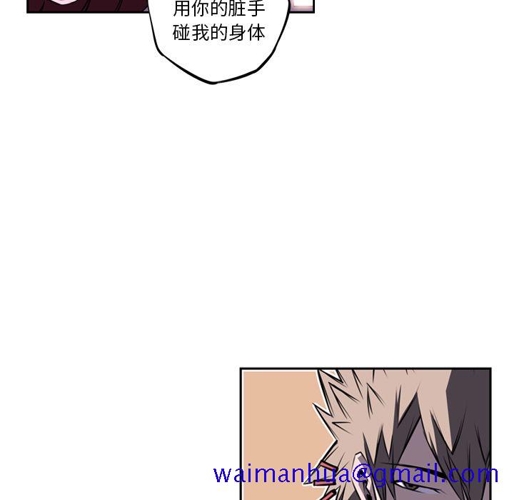 少年的新星[h漫]韩漫全集-少年的新星-第 73 章无删减无遮挡章节图片 