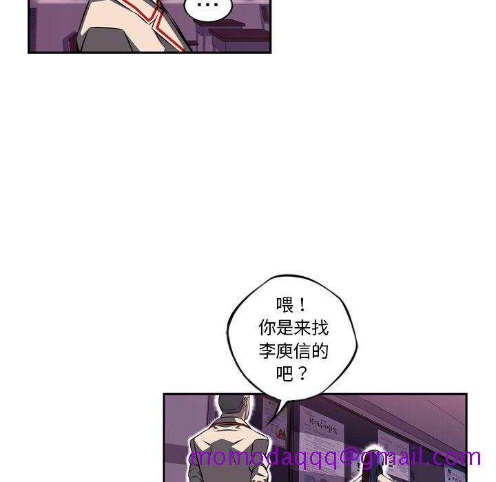 少年的新星[h漫]韩漫全集-少年的新星-第 73 章无删减无遮挡章节图片 