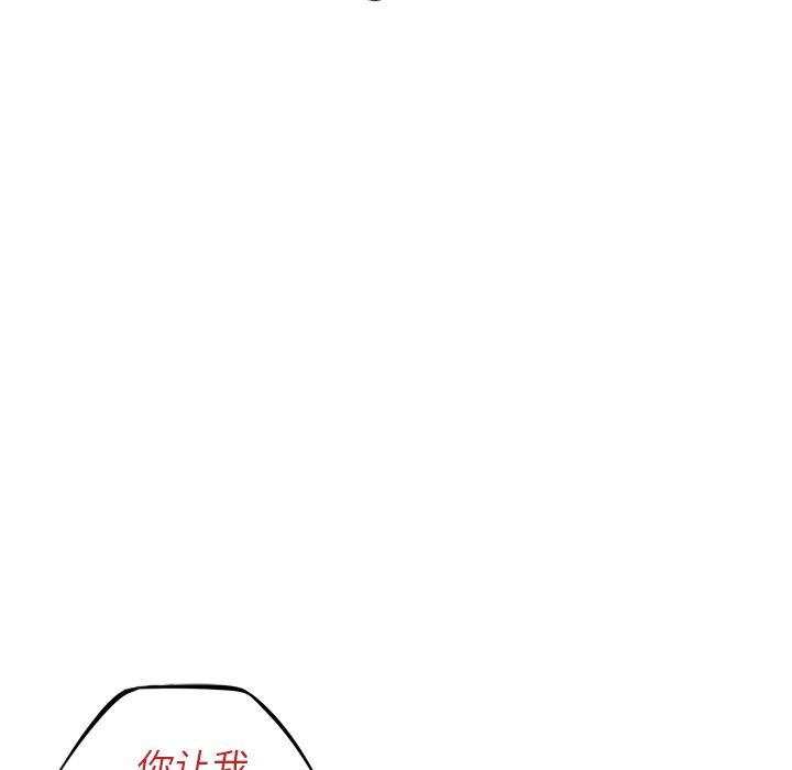 少年的新星[h漫]韩漫全集-少年的新星-第 73 章无删减无遮挡章节图片 