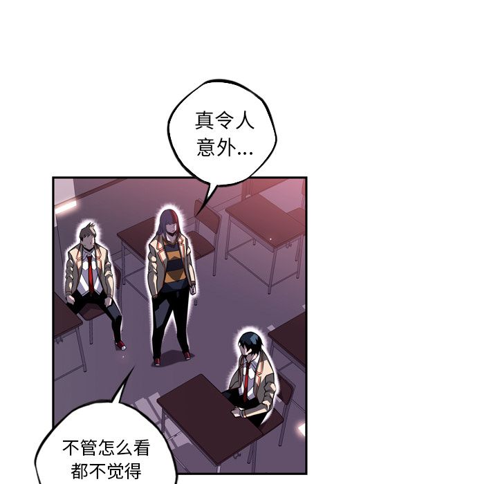 少年的新星[h漫]韩漫全集-少年的新星-第 73 章无删减无遮挡章节图片 