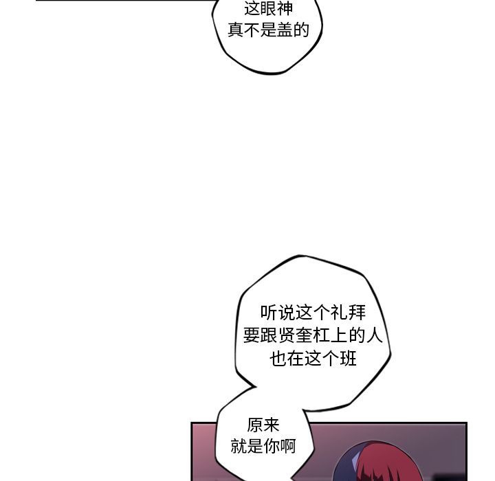 少年的新星[h漫]韩漫全集-少年的新星-第 73 章无删减无遮挡章节图片 