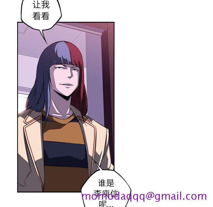 少年的新星[h漫]韩漫全集-少年的新星-第 73 章无删减无遮挡章节图片 