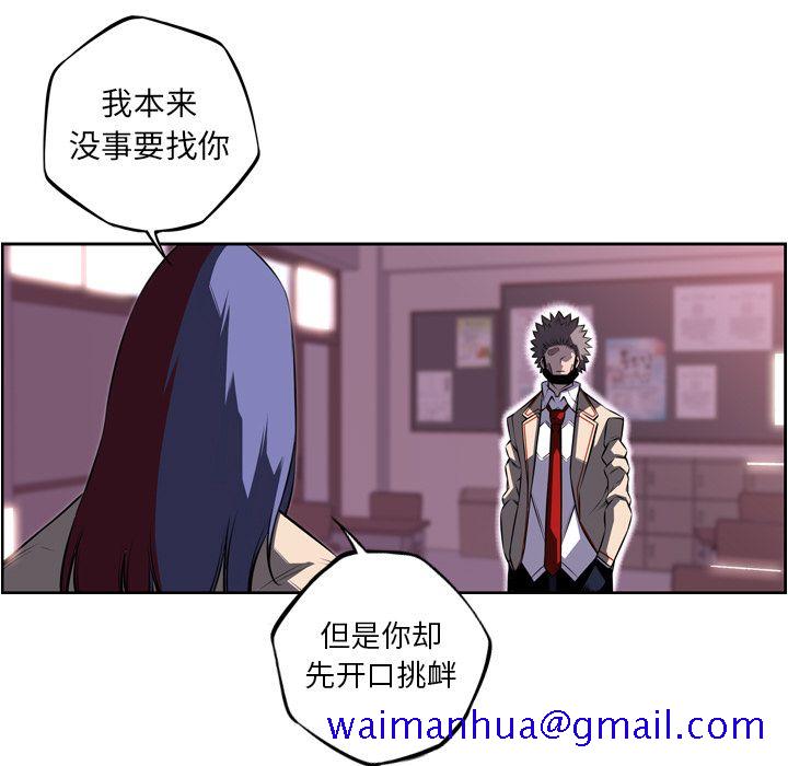 少年的新星[h漫]韩漫全集-少年的新星-第 73 章无删减无遮挡章节图片 