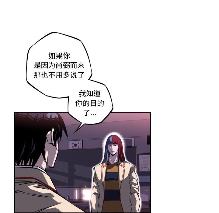 少年的新星[h漫]韩漫全集-少年的新星-第 73 章无删减无遮挡章节图片 