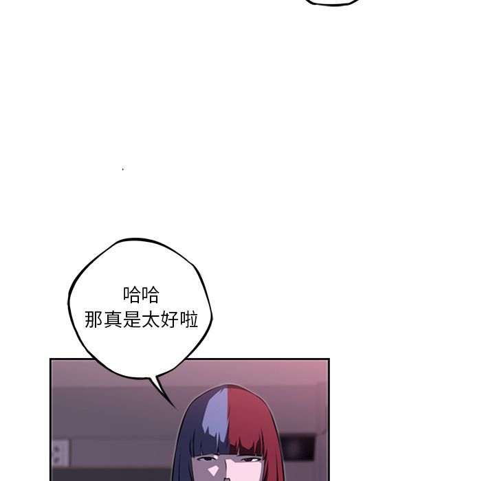 少年的新星[h漫]韩漫全集-少年的新星-第 73 章无删减无遮挡章节图片 