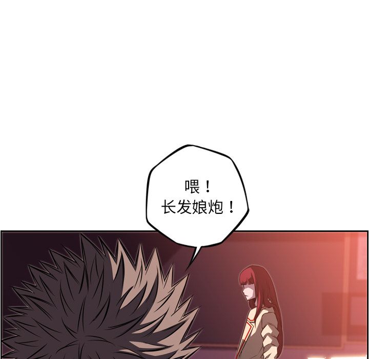 少年的新星[h漫]韩漫全集-少年的新星-第 73 章无删减无遮挡章节图片 