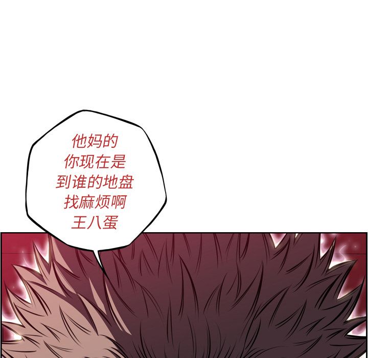 少年的新星[h漫]韩漫全集-少年的新星-第 73 章无删减无遮挡章节图片 