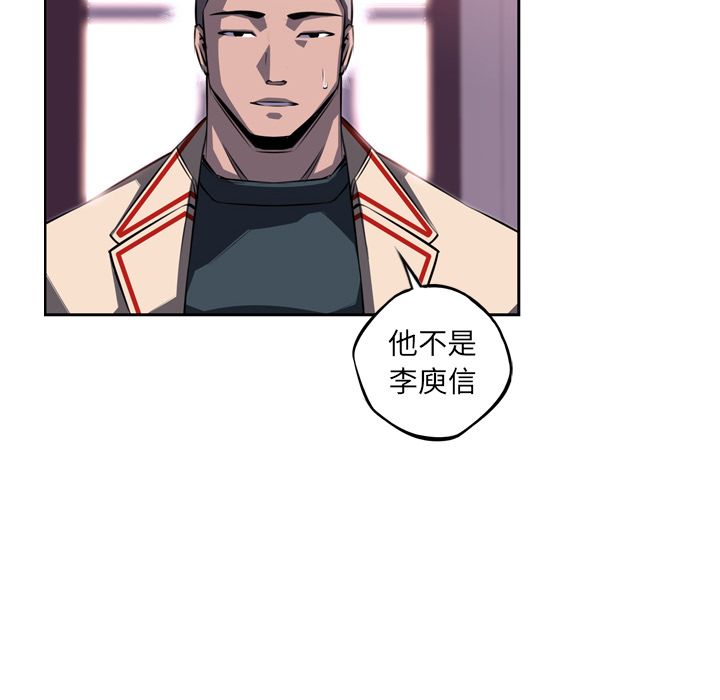 少年的新星[h漫]韩漫全集-少年的新星-第 73 章无删减无遮挡章节图片 