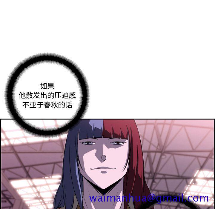少年的新星[抖漫]韩漫全集-少年的新星-第 74 章无删减无遮挡章节图片 