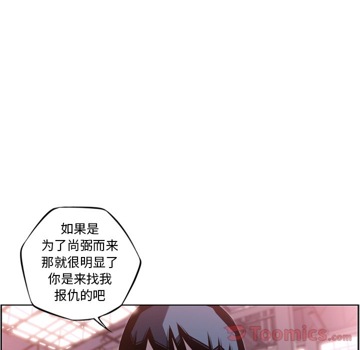 少年的新星[抖漫]韩漫全集-少年的新星-第 74 章无删减无遮挡章节图片 