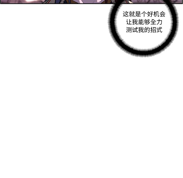 少年的新星[抖漫]韩漫全集-少年的新星-第 74 章无删减无遮挡章节图片 