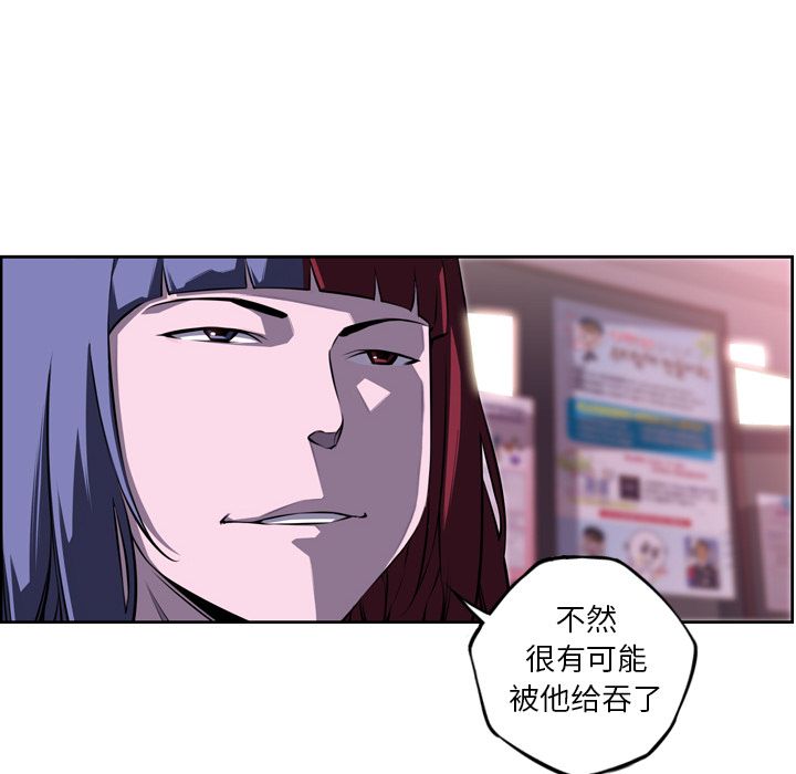 少年的新星[抖漫]韩漫全集-少年的新星-第 74 章无删减无遮挡章节图片 