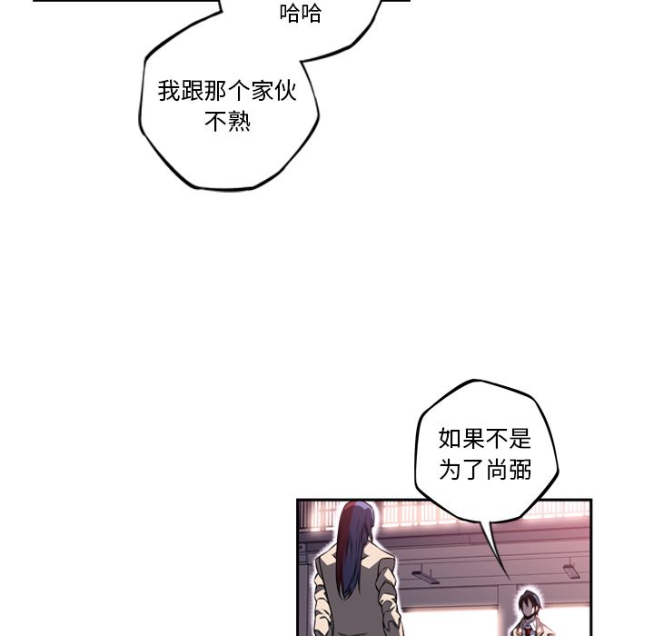 少年的新星[抖漫]韩漫全集-少年的新星-第 74 章无删减无遮挡章节图片 