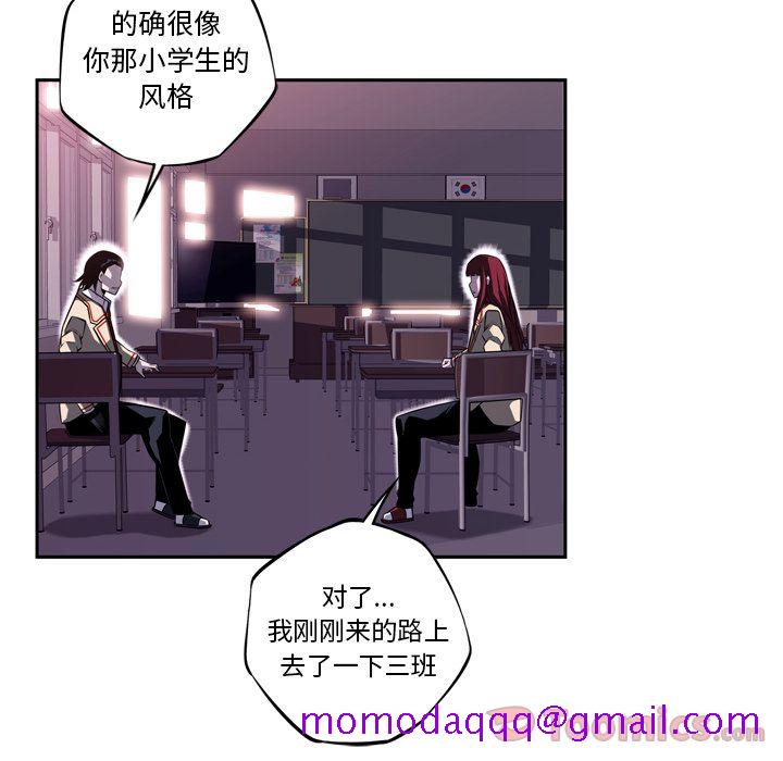 少年的新星[抖漫]韩漫全集-少年的新星-第 74 章无删减无遮挡章节图片 