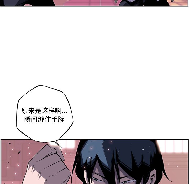 少年的新星[抖漫]韩漫全集-少年的新星-第 74 章无删减无遮挡章节图片 