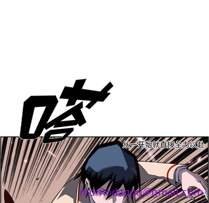 少年的新星[抖漫]韩漫全集-少年的新星-第 74 章无删减无遮挡章节图片 