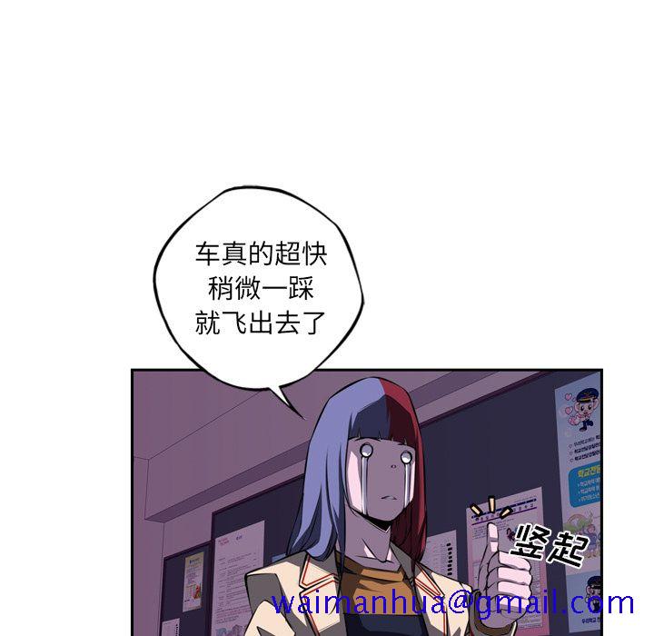 少年的新星[抖漫]韩漫全集-少年的新星-第 74 章无删减无遮挡章节图片 