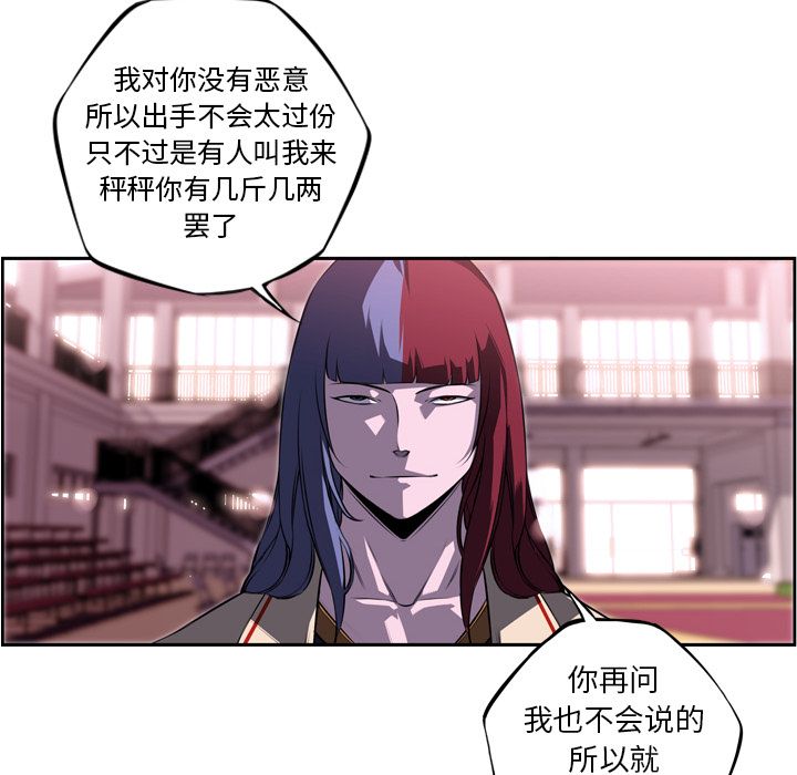 少年的新星[抖漫]韩漫全集-少年的新星-第 74 章无删减无遮挡章节图片 