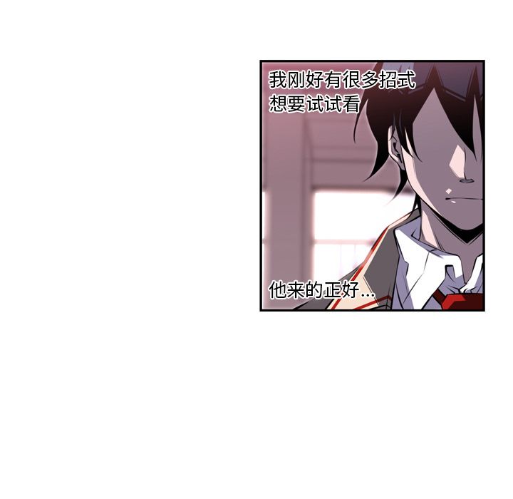少年的新星[抖漫]韩漫全集-少年的新星-第 74 章无删减无遮挡章节图片 