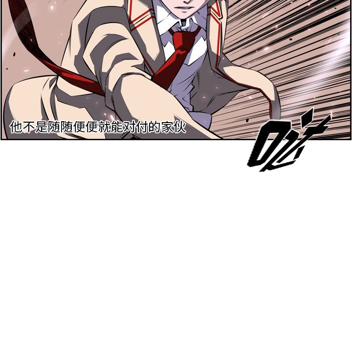 少年的新星[抖漫]韩漫全集-少年的新星-第 74 章无删减无遮挡章节图片 
