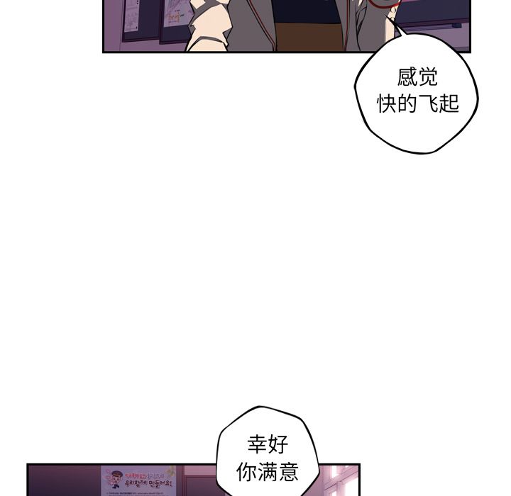少年的新星[抖漫]韩漫全集-少年的新星-第 74 章无删减无遮挡章节图片 
