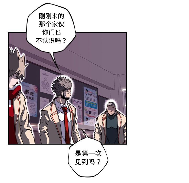 少年的新星[抖漫]韩漫全集-少年的新星-第 74 章无删减无遮挡章节图片 