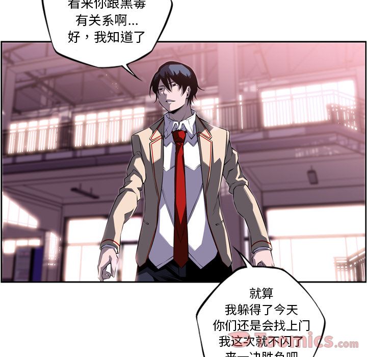 少年的新星[抖漫]韩漫全集-少年的新星-第 74 章无删减无遮挡章节图片 