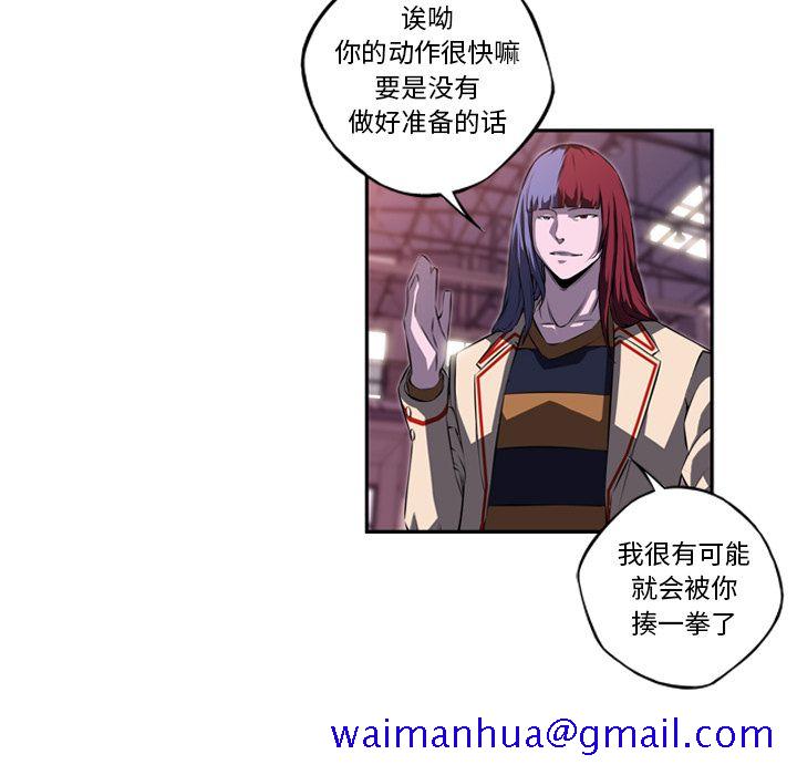 少年的新星[抖漫]韩漫全集-少年的新星-第 74 章无删减无遮挡章节图片 